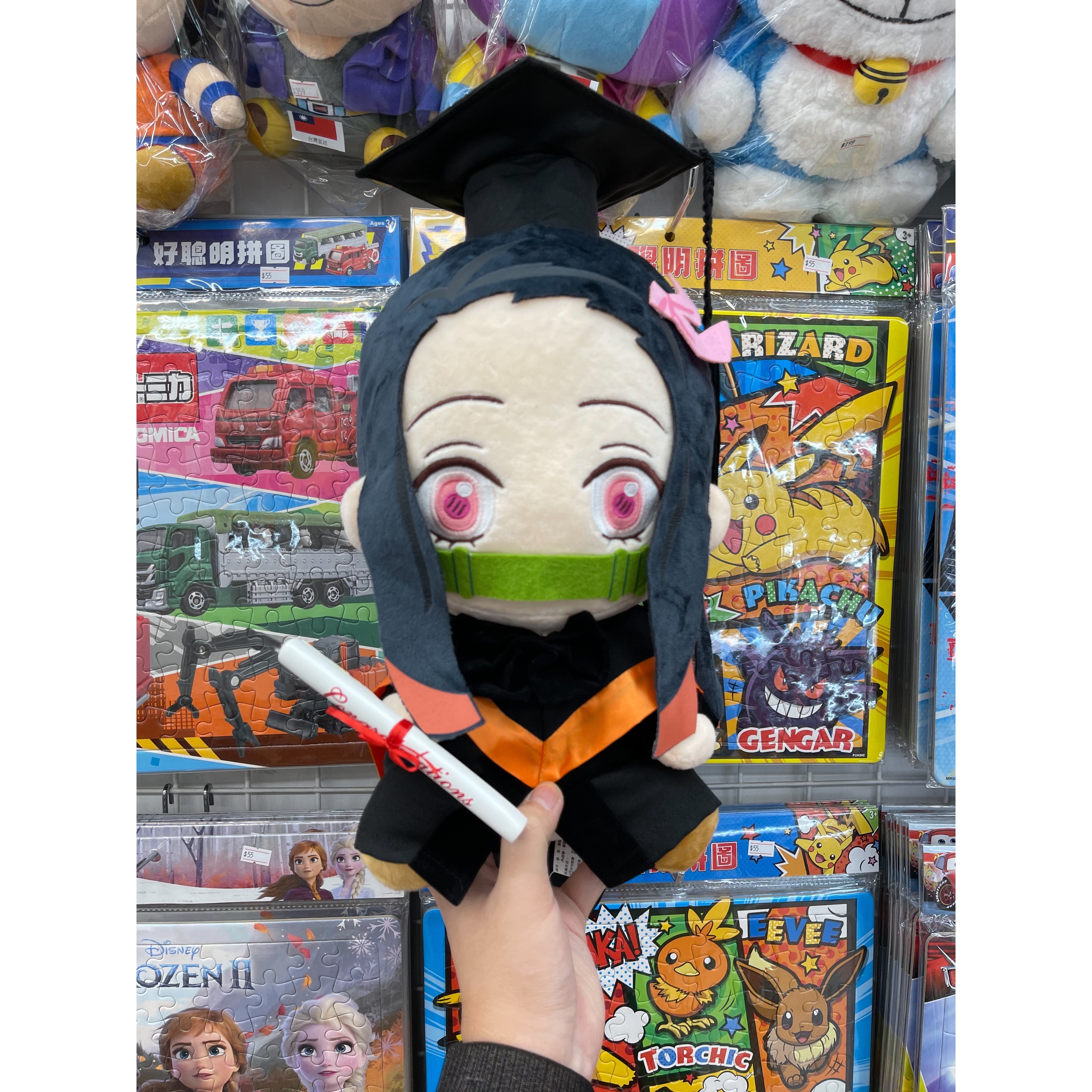 鬼滅之刃-彌豆子畢業公仔