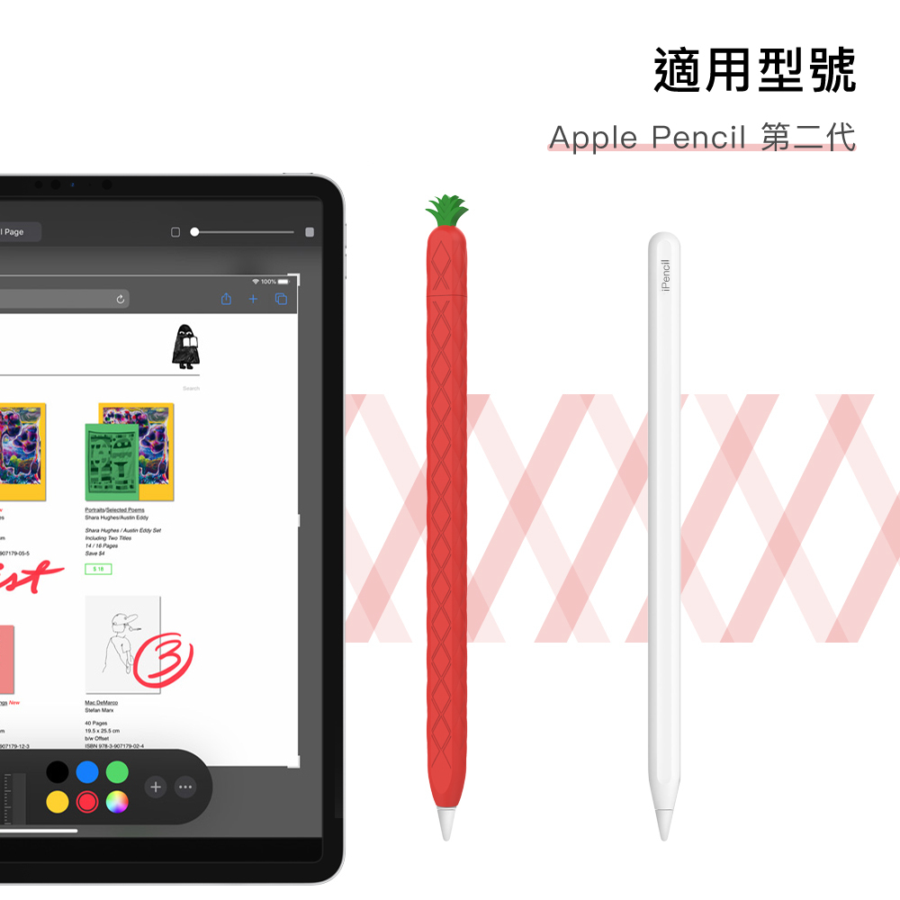 Apple Pencil 2代超薄筆套矽膠保護套水果鳳梨款-AHAStyle Taiwan