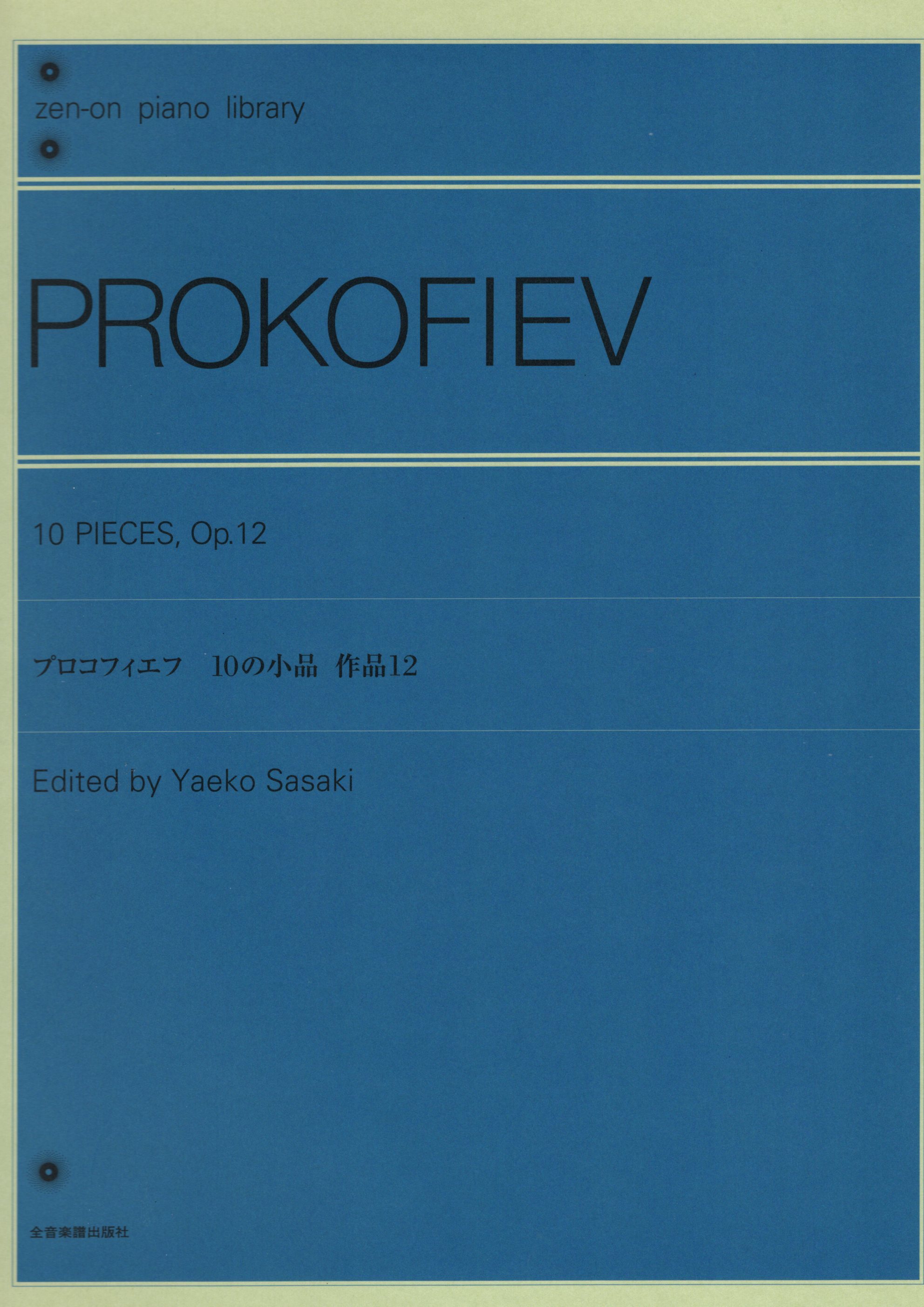 《Prokofiev: 10首小品 Op. 12》