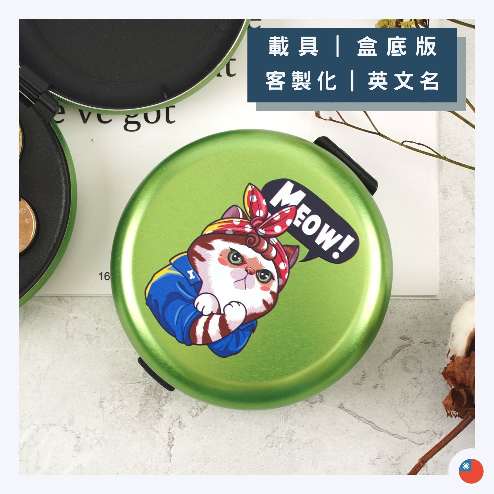 台幣｜喵~ Meow