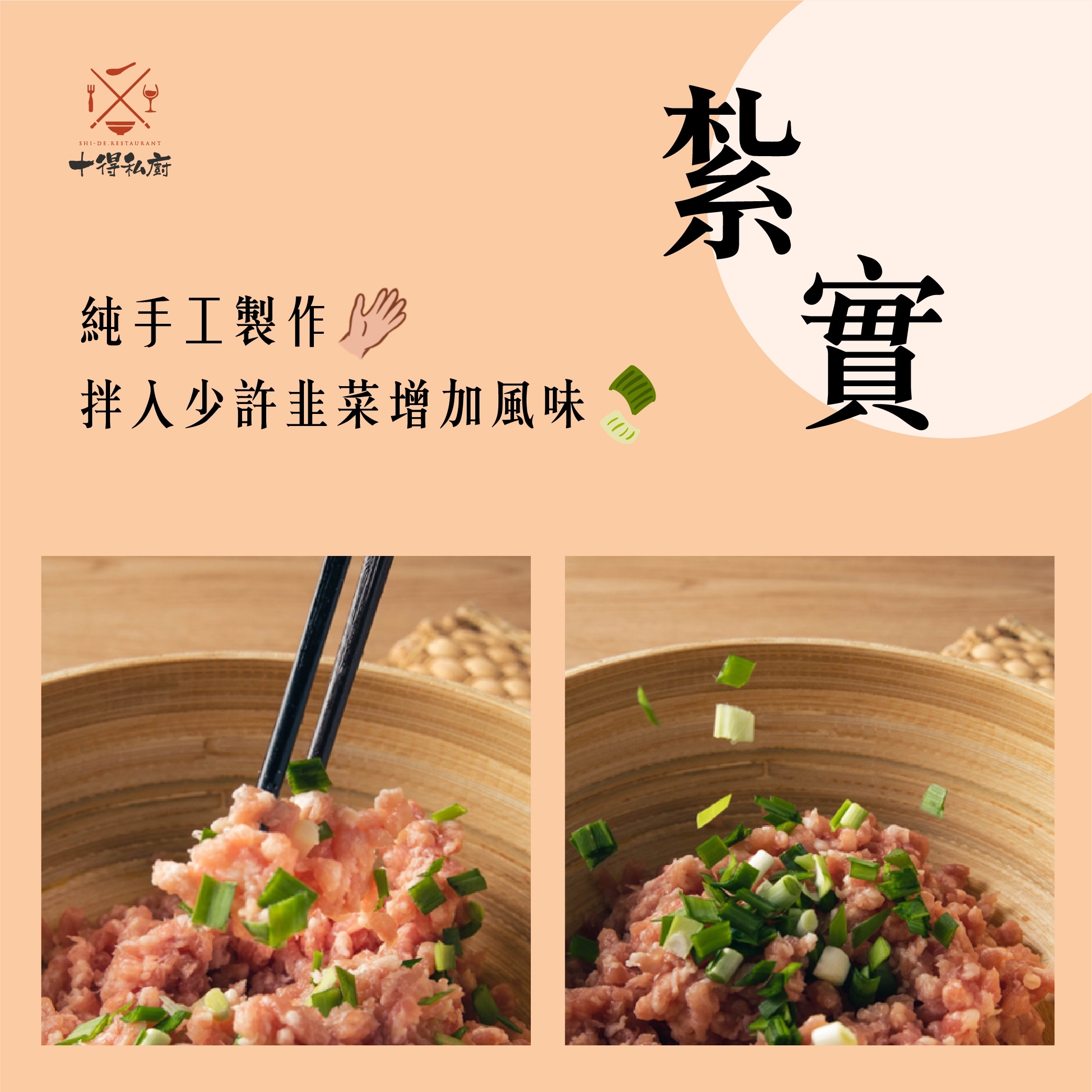 十得私廚｜紫芋金心獅子頭