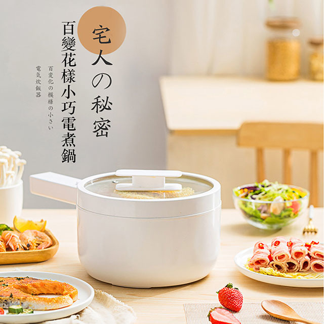 [全新升級款] 美食鍋1.5L
