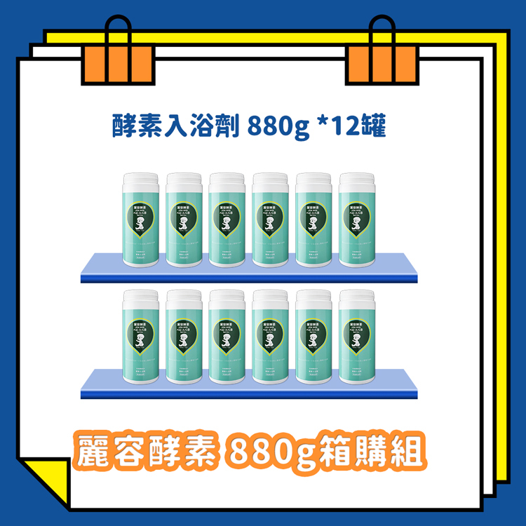 【家庭團購組】LEON KOSO 酵素入浴劑_寶寶泡澡粉  (880gX12 加大版箱購組)