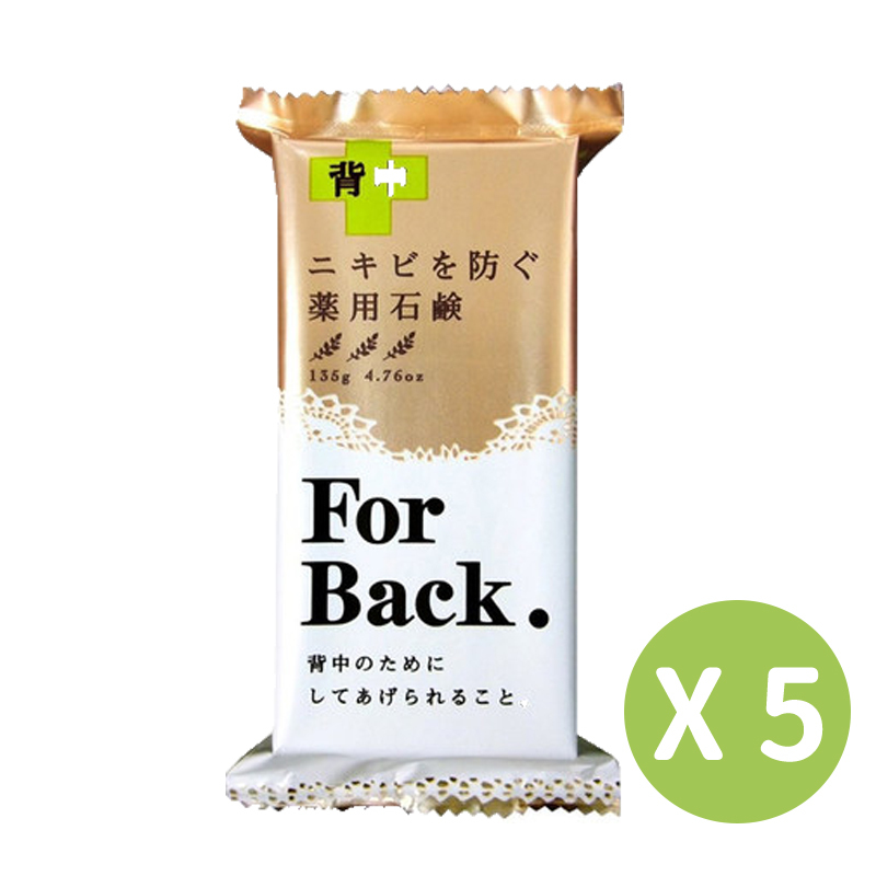 Pelican For Back - 背部粉刺痘痘祛痘香皂 135g (4976631894225)【x5】