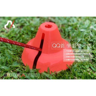 逐露天下 QQ錐 專利營釘防踢錐 8入送網袋