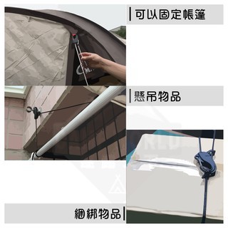 ORX master 快速調繩扣