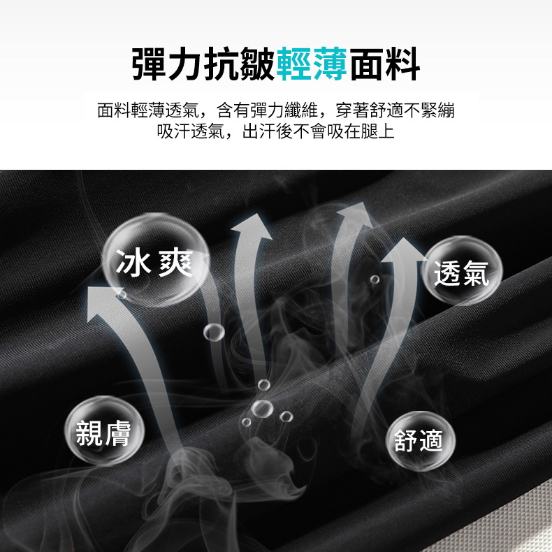 【負五度 冰絲涼感】直筒長褲2.0