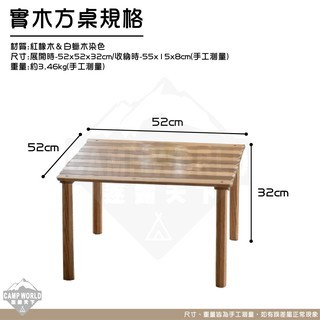 榫接式實木方桌