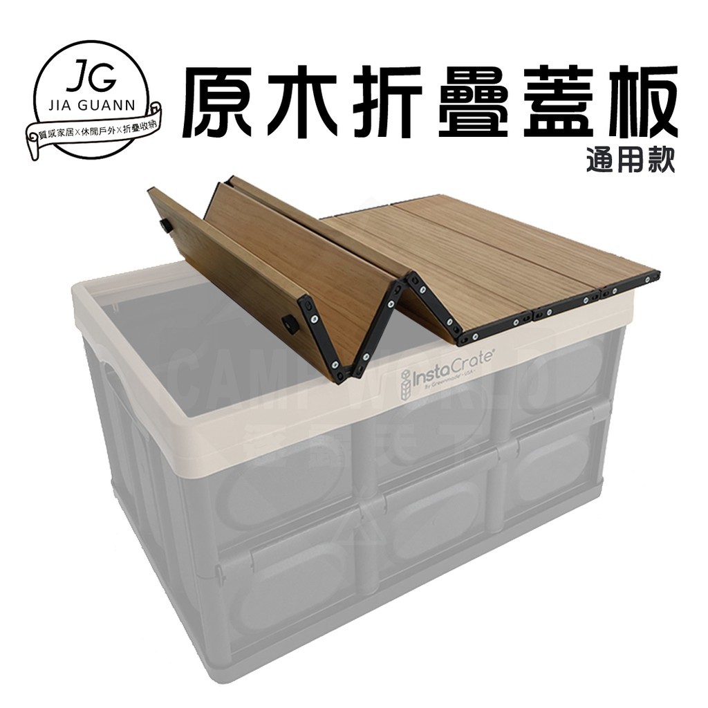 JG原木蓋板