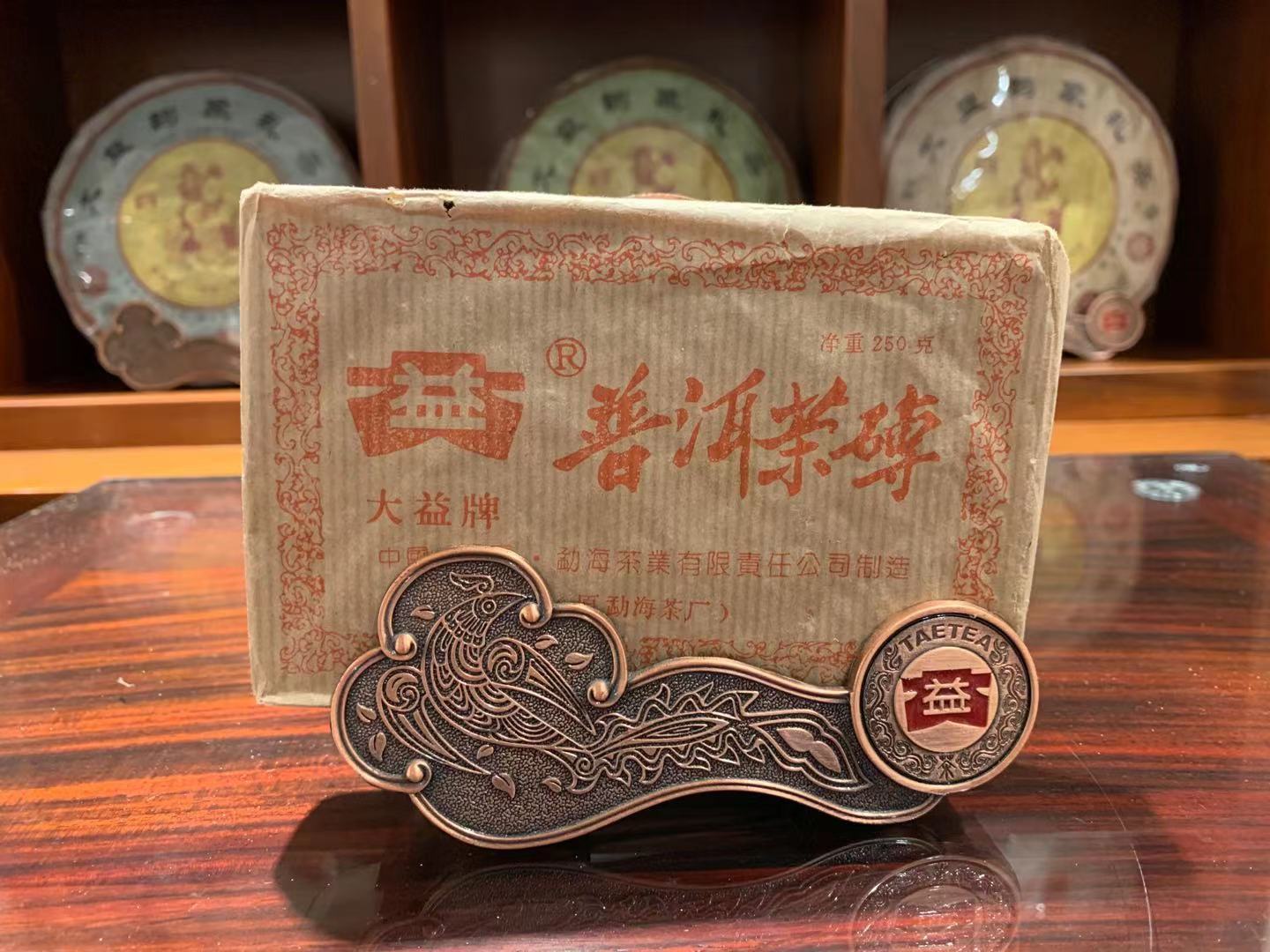 1996年大益普洱茶磚熟茶250克茶磚