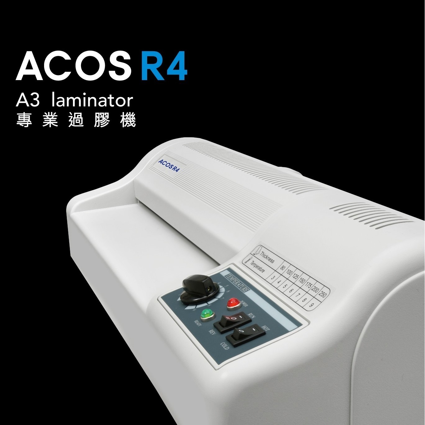 [韓國製] ACOS R4 A3 過膠機 80-250mic 快速加熱 長時間操作