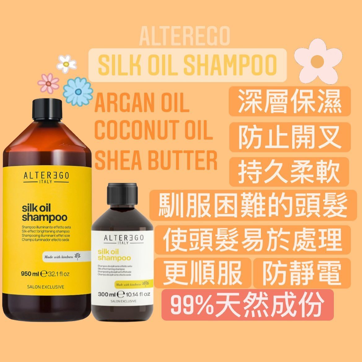 ALTEREGO silk oil shampoo 300/950ml