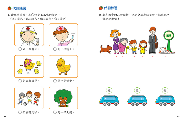 [任選12本999] 學前智能提升系列：識字遊戲(新版)