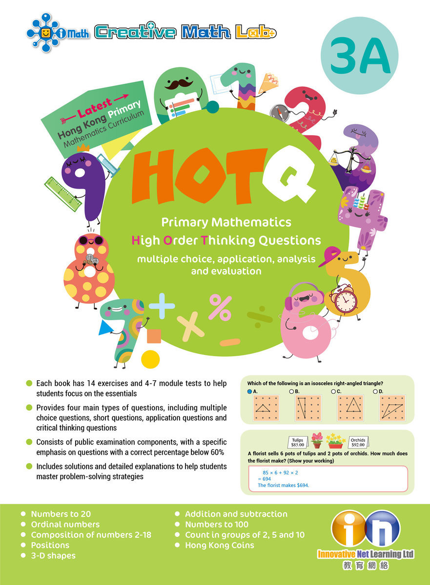 【多買多折】HOTQ Primary Mathematics High Order Thinking Questions 3A