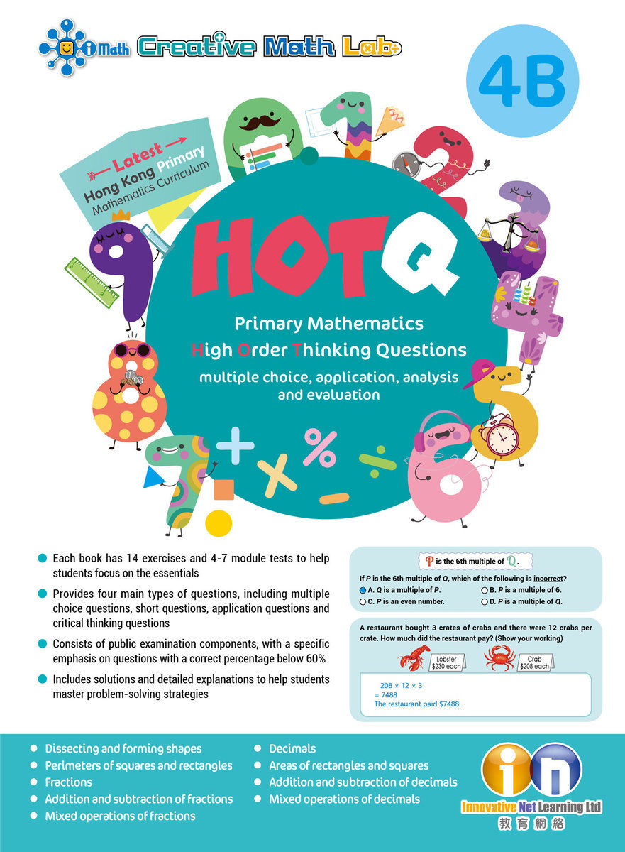 【多買多折】HOTQ Primary Mathematics High Order Thinking Questions 4B