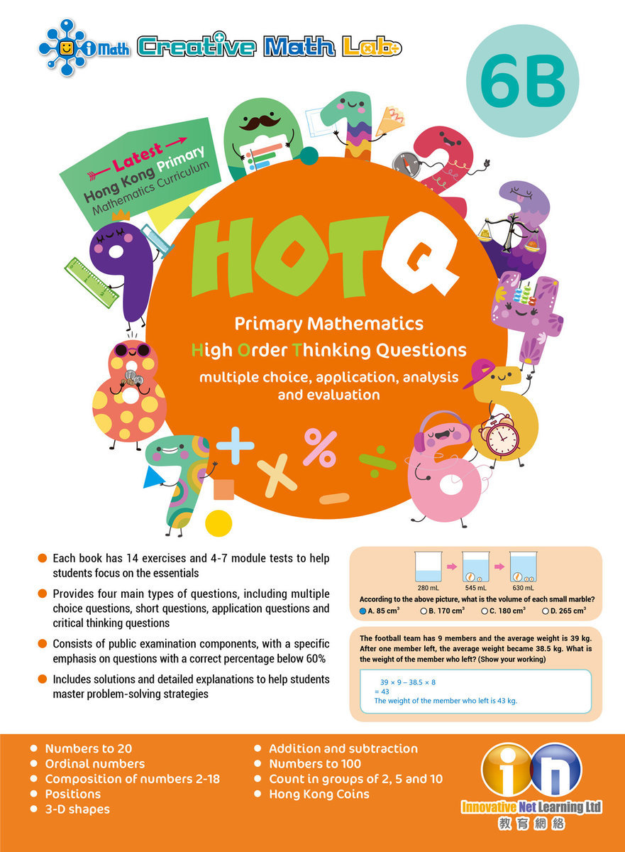 【多買多折】HOTQ Primary Mathematics High Order Thinking Questions 6B