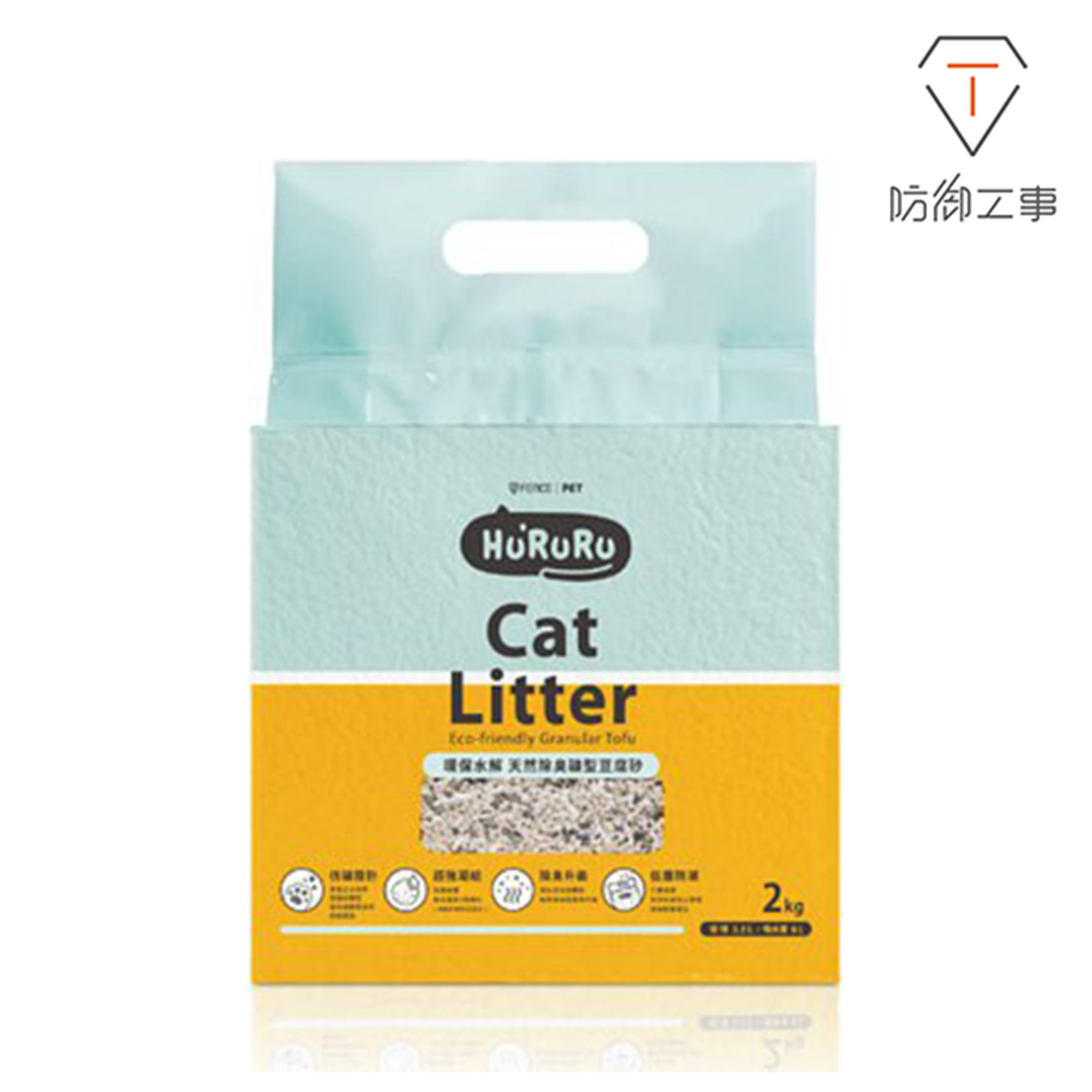 防御工事 Hururu天然除臭礦型豆腐砂2kg