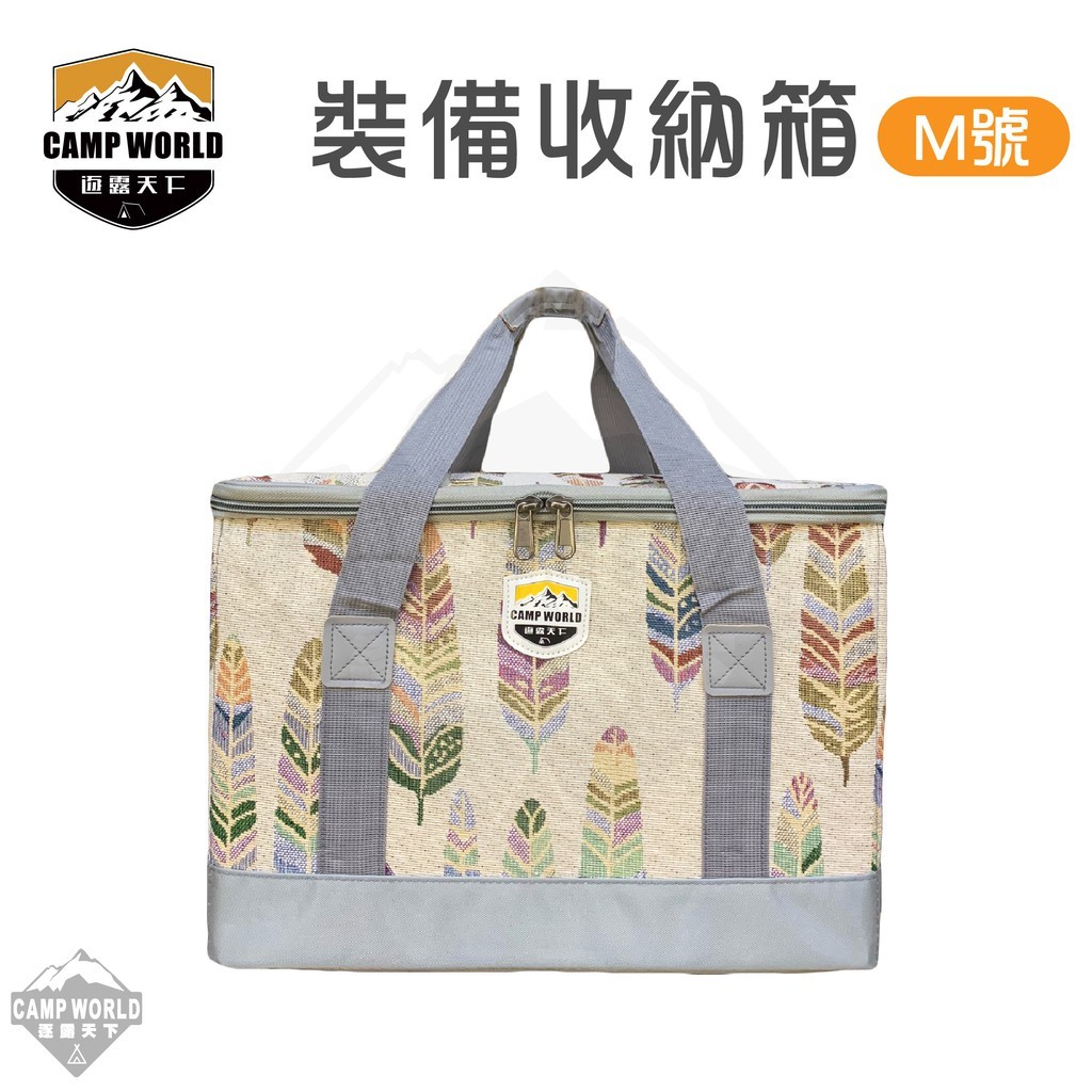 方型裝備箱 M號