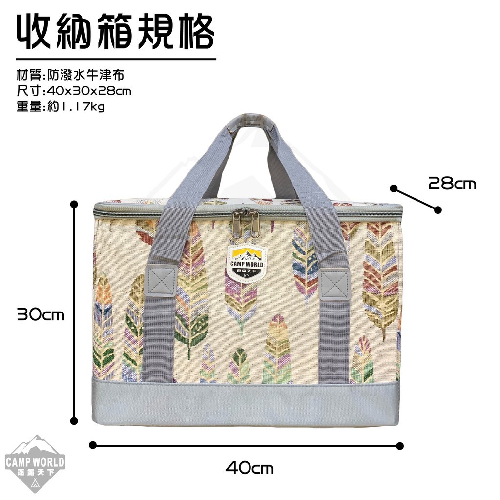 方型裝備箱 M號