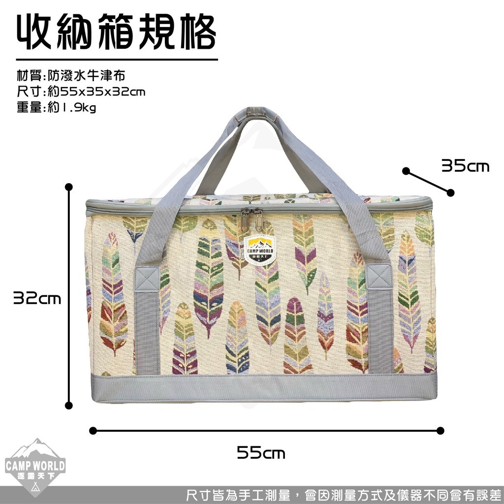 方型裝備箱 L號