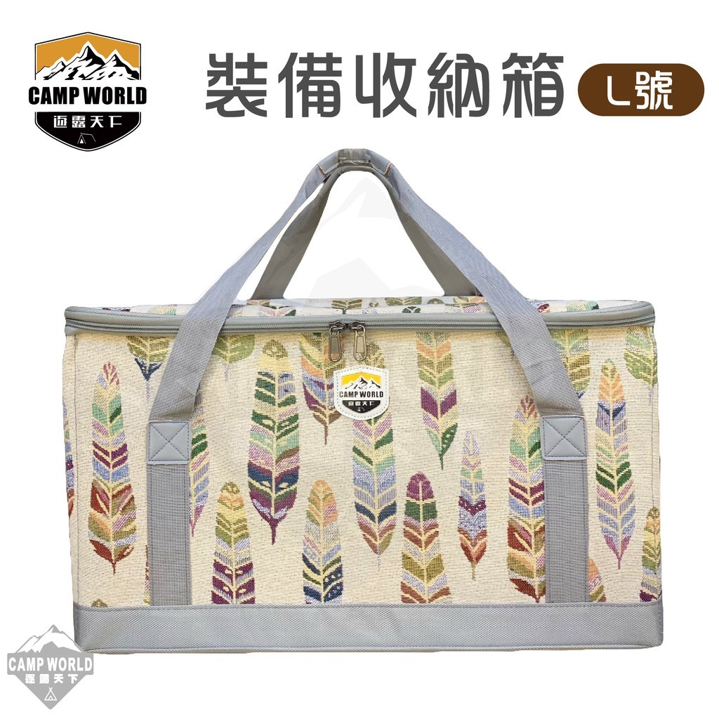 方型裝備箱 L號