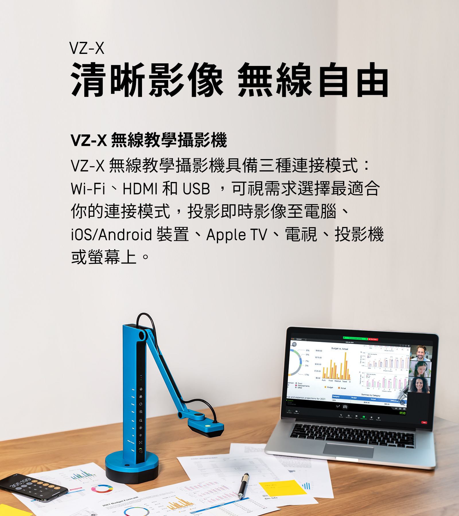 IPEVO VZ-X Wireless HDMI USB 800万画素書画カメラ Windows Mac iOS