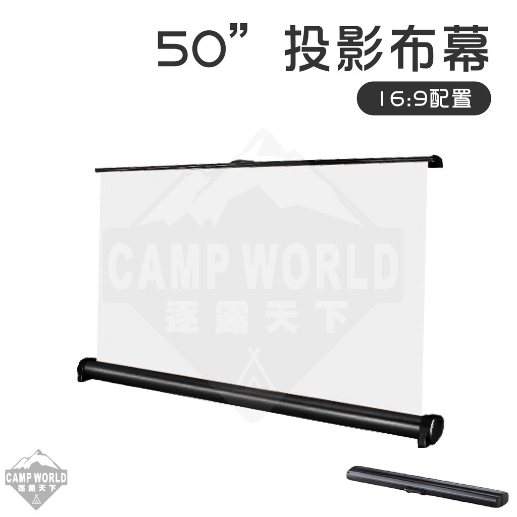 50吋 伸縮投影布幕