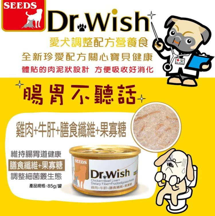 Seeds-Dr Wish Chicken Beef Liver Dietary Fiber with Fructooligosaccharide Dog Can 85g
