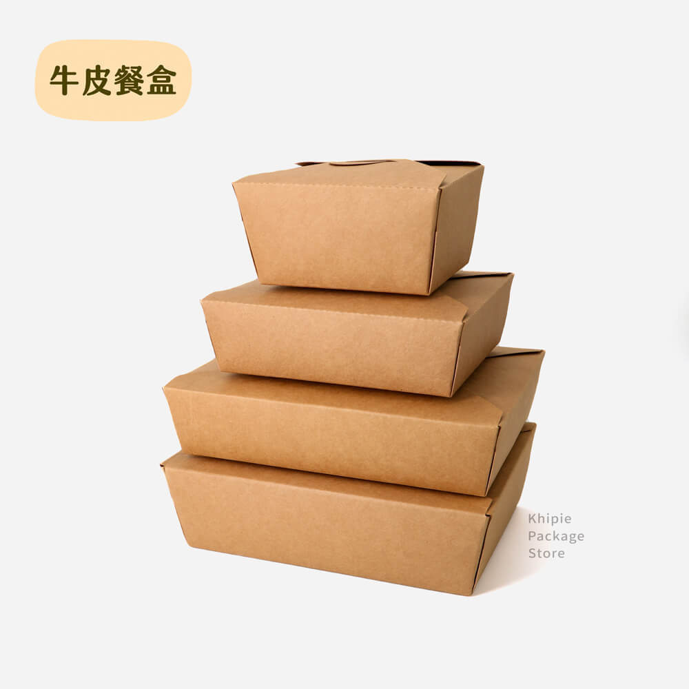 牛皮餐盒｜美式方形