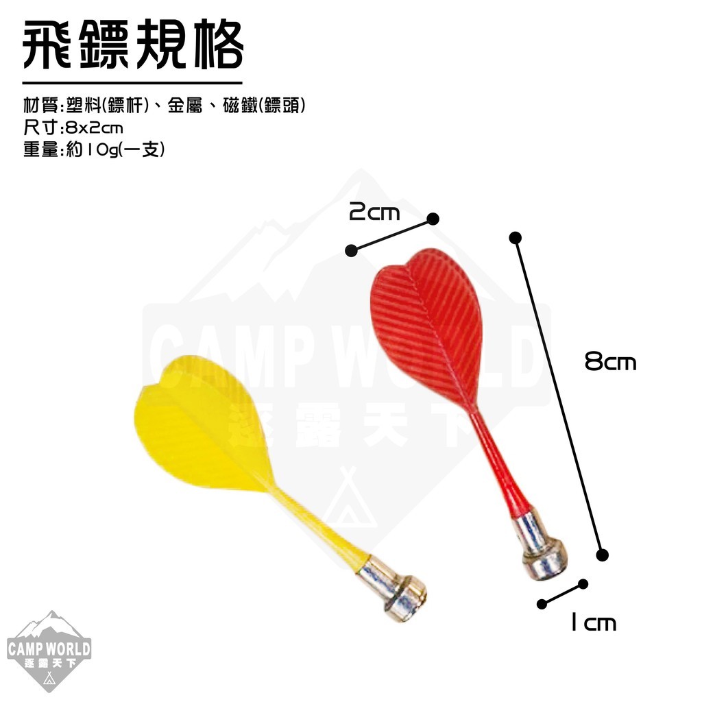 單買飛鏢(一組六個磁性飛鏢)