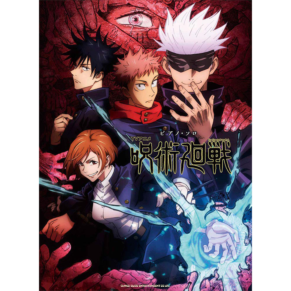 鋼琴譜 039517 廻廻奇譚 咒術迴戰 TV曲 公式曲集