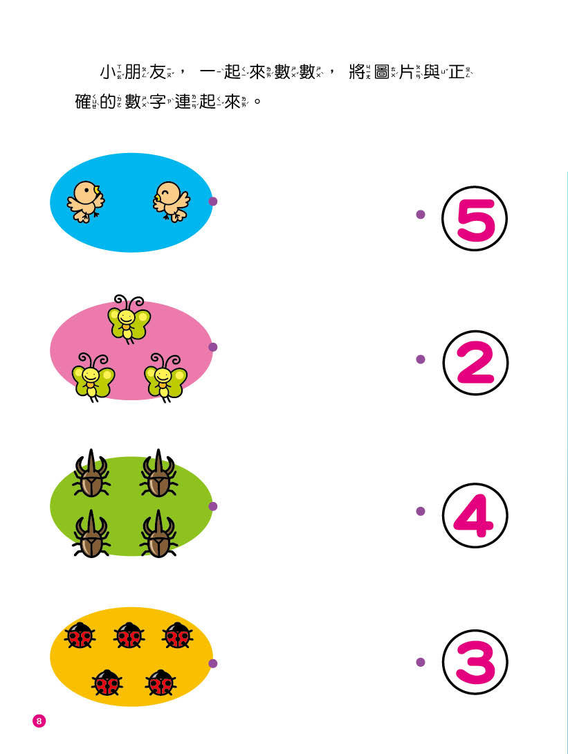 動腦玩遊戲系列(3本)