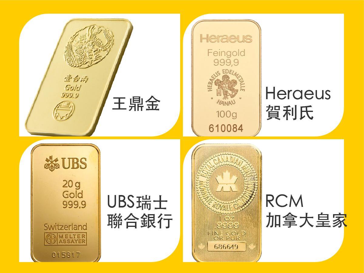 台灣收藏家偏好的黃金條塊品牌