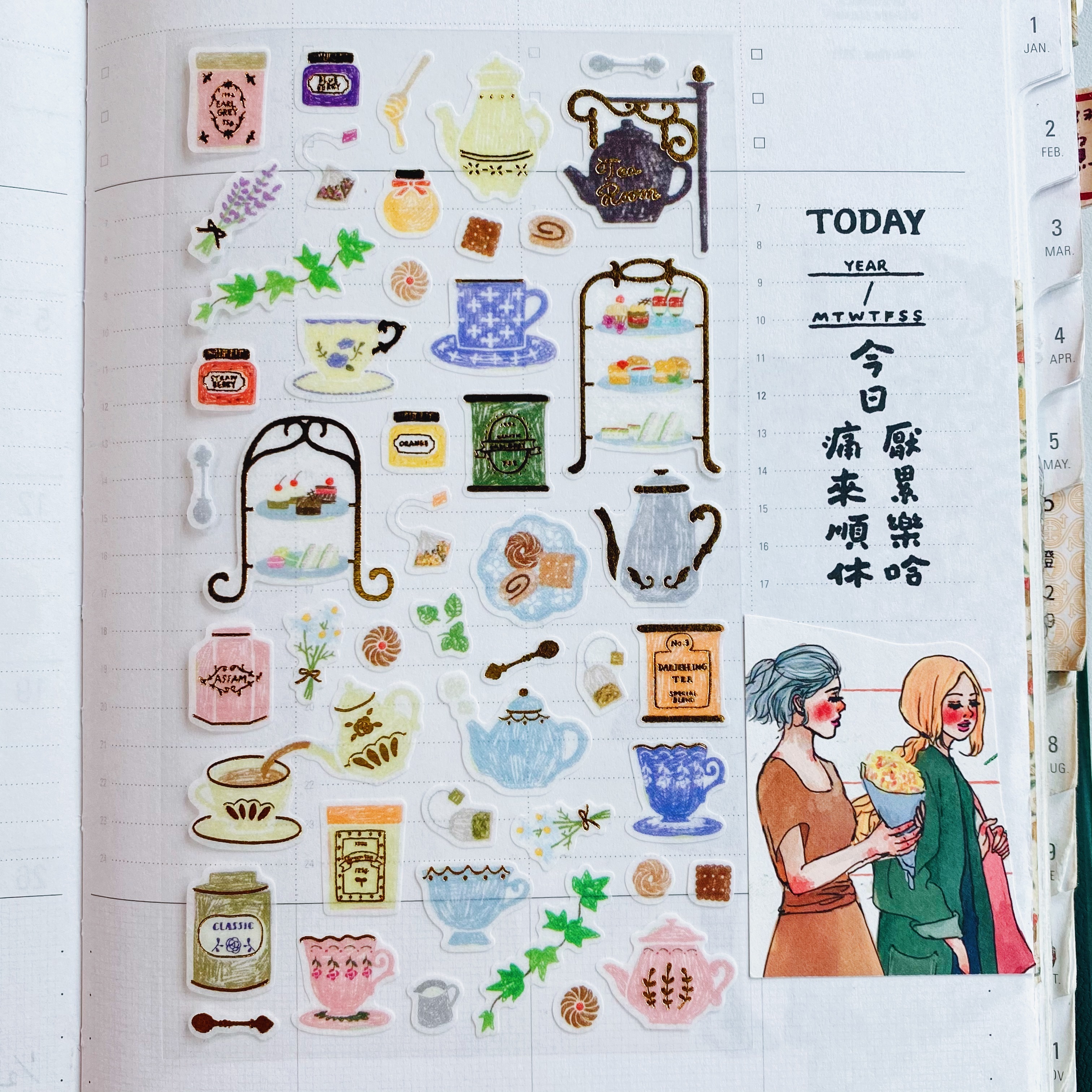 MIDORI 下午茶  水彩和紙貼紙