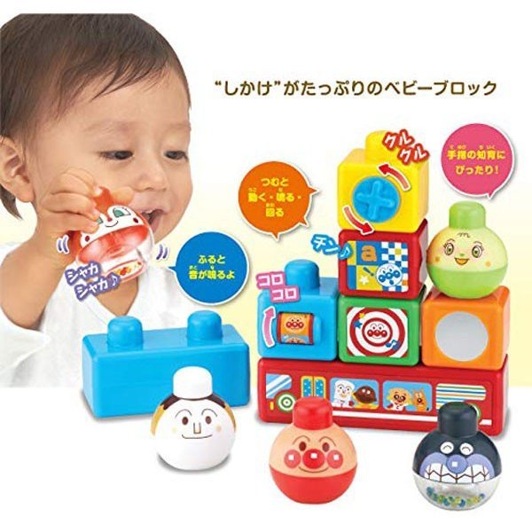 (L)腦力開發~麵包超人積木疊疊樂 (6個月以上)