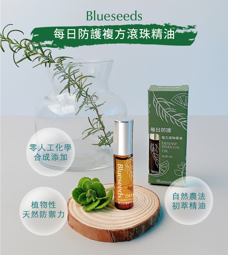 每日防護複方滾珠精油 5ml