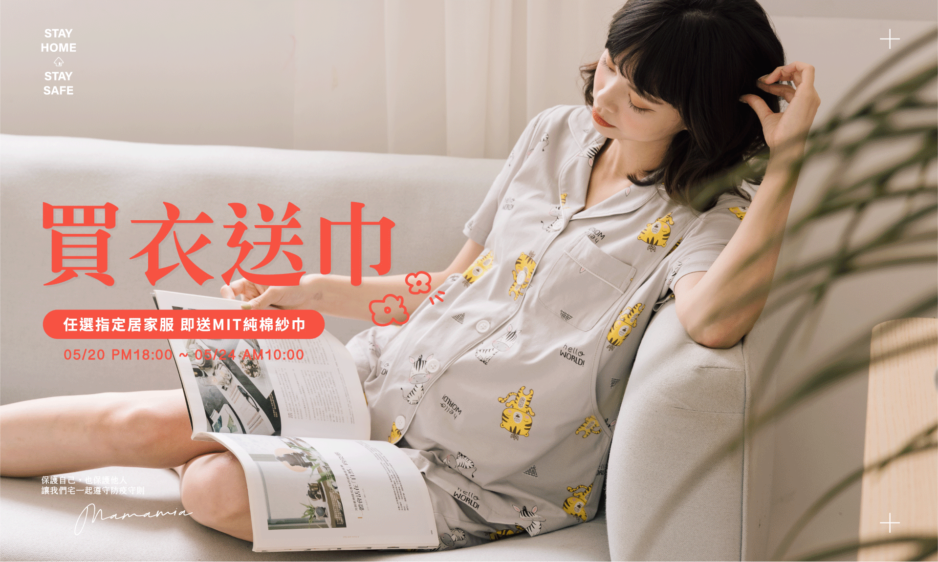 孕婦裝,哺乳衣,孕婦褲,孕婦短褲,孕婦大尺碼,孕婦牛仔褲,孕婦褲推薦,孕婦裝推薦,韓國孕婦裝哺乳內衣,孕婦洋裝,孕婦內褲,月子服,哺乳睡衣,孕婦裝品牌,孕婦內衣,孕婦裝香港,網購孕婦裝推薦,棠棠媽咪,哈韓孕媽咪,蔓蒂小舖,Mamamia