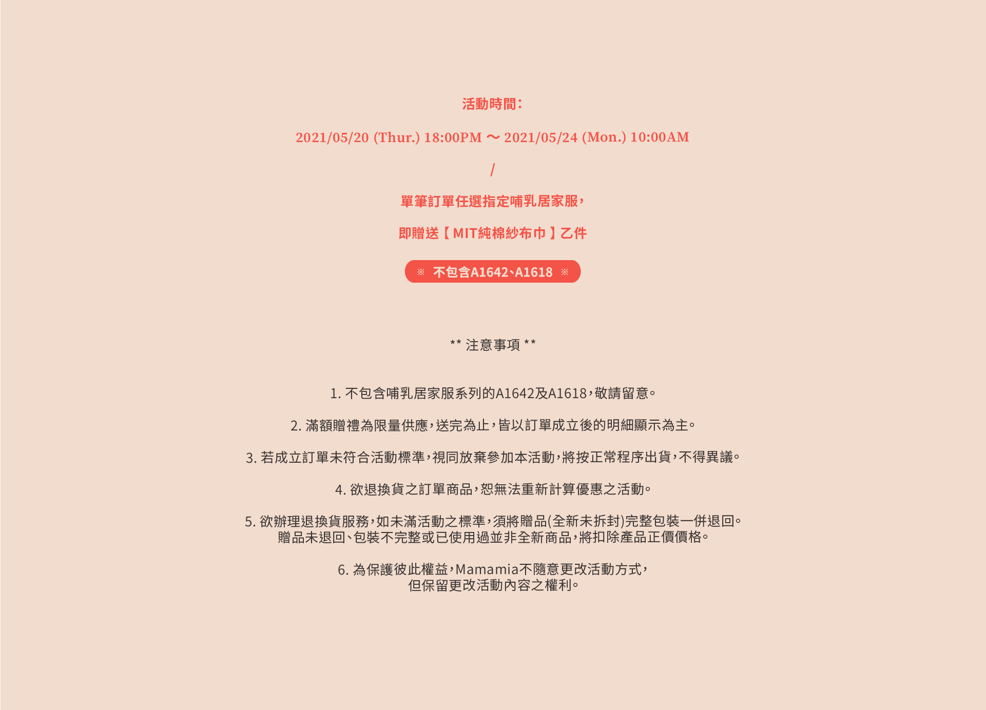 孕婦裝,哺乳衣,孕婦褲,孕婦短褲,孕婦大尺碼,孕婦牛仔褲,孕婦褲推薦,孕婦裝推薦,韓國孕婦裝哺乳內衣,孕婦洋裝,孕婦內褲,月子服,哺乳睡衣,孕婦裝品牌,孕婦內衣,孕婦裝香港,網購孕婦裝推薦,棠棠媽咪,哈韓孕媽咪,蔓蒂小舖,Mamamia