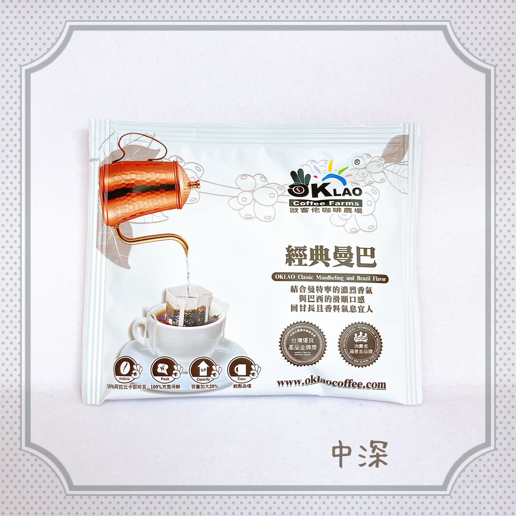 【LAO濾掛咖啡】單包 經典曼巴