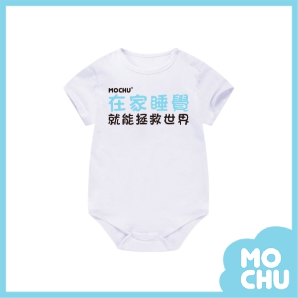 在家睡覺包屁衣