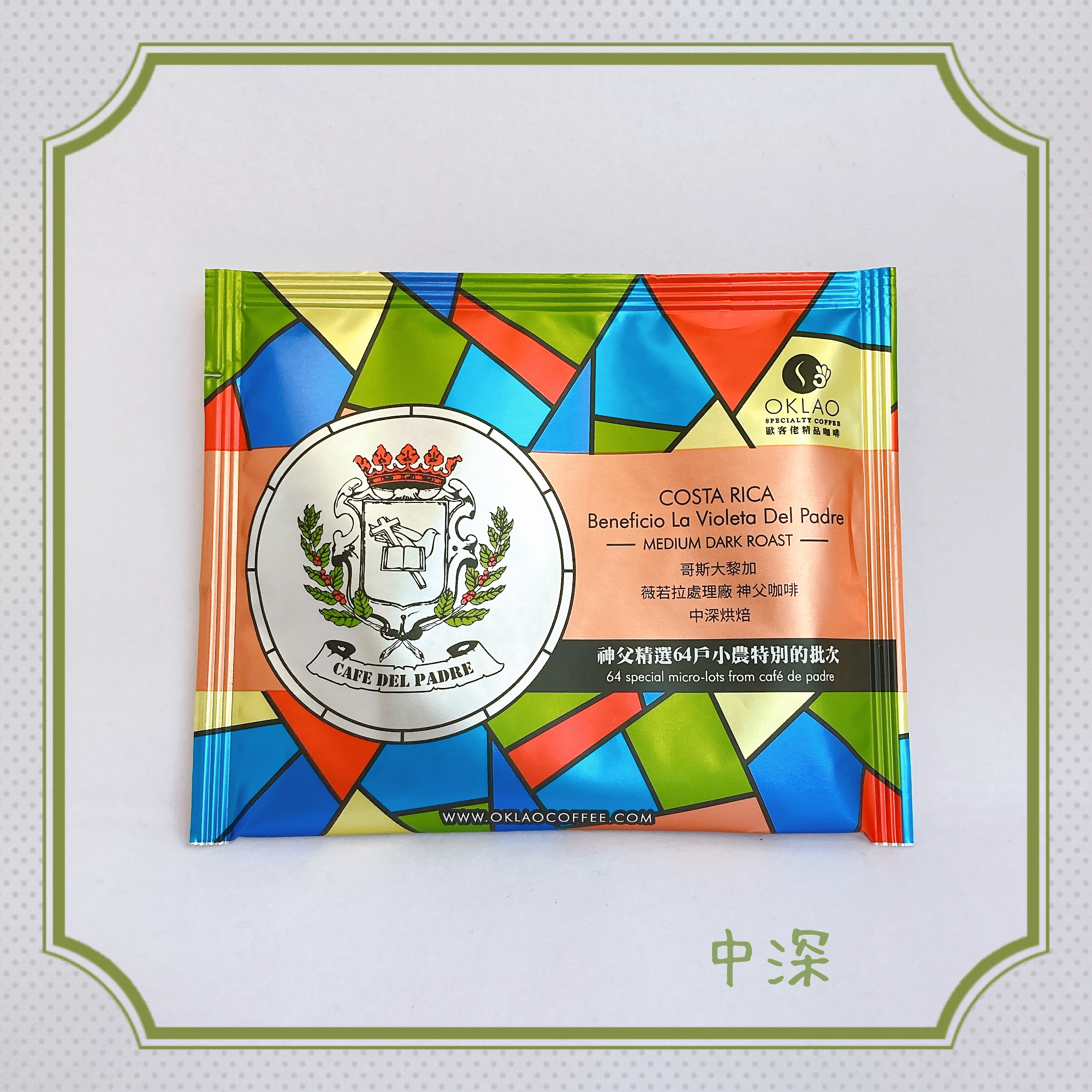 【掛耳10g】哥斯大黎加 薇若拉處理廠 神父咖啡