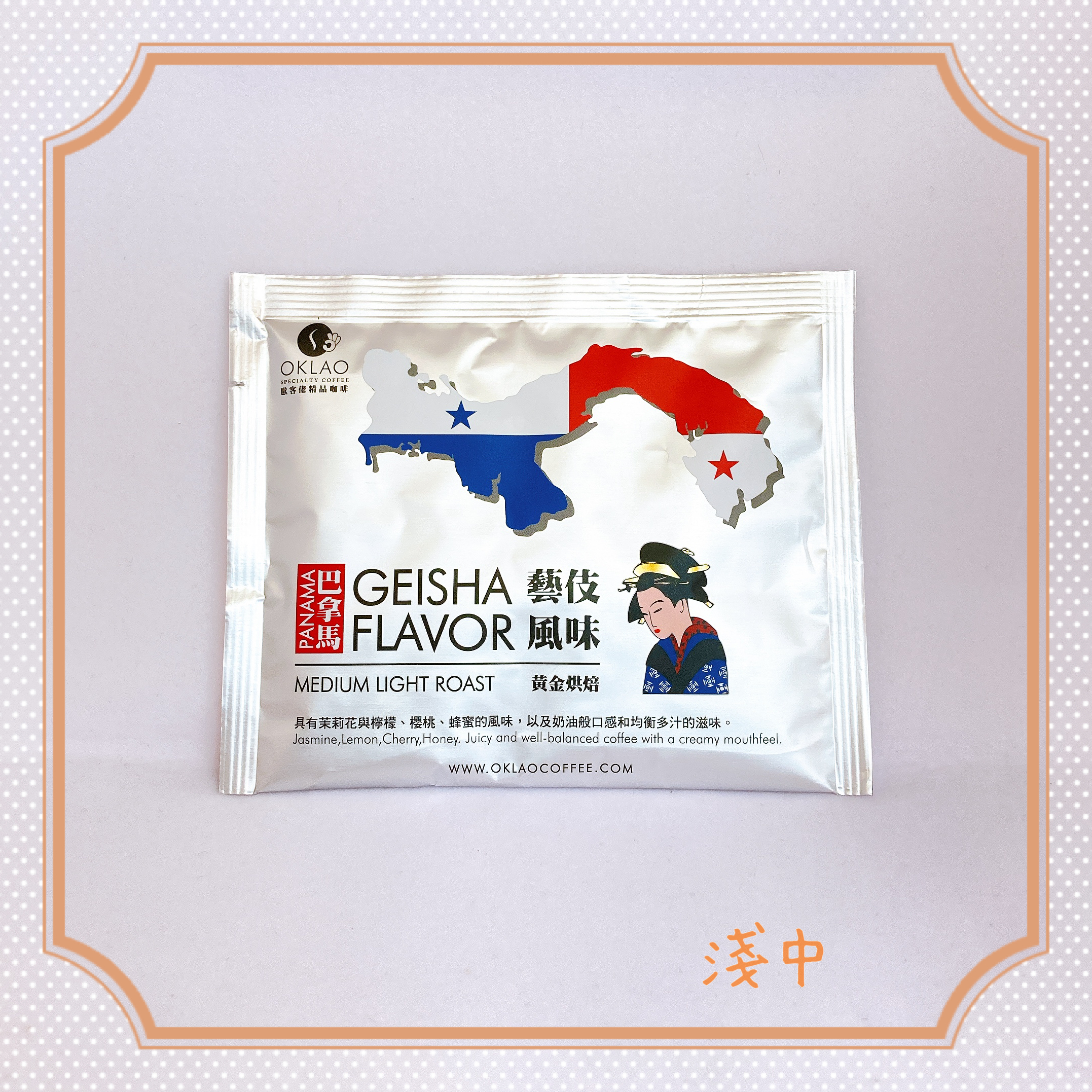 【掛耳10g】巴拿馬 藝伎風味