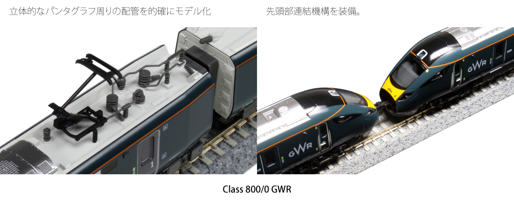 Kato 10-1671 N規 Class 800 GWR 英國鐵道 5輛組