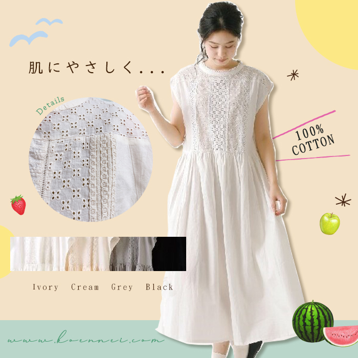 現貨｜ 日本文青風全棉LACE連身裙