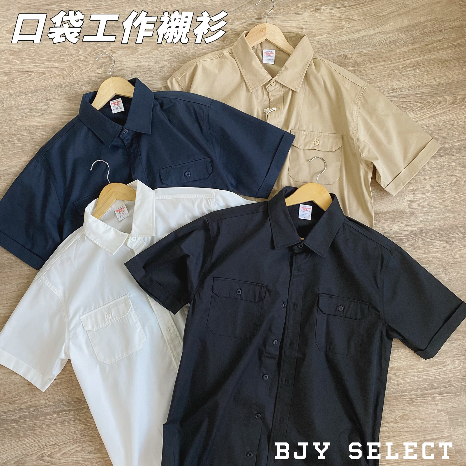 #現貨 United Athle 雙口袋工作襯衫 工裝 日本UA