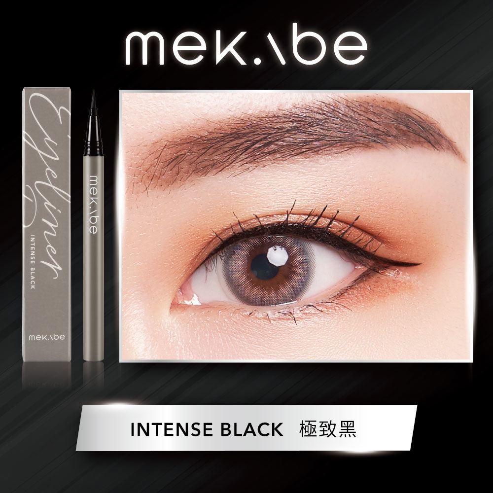 mekabe 零阻力(0.01)極細防水眼線液筆-極致黑