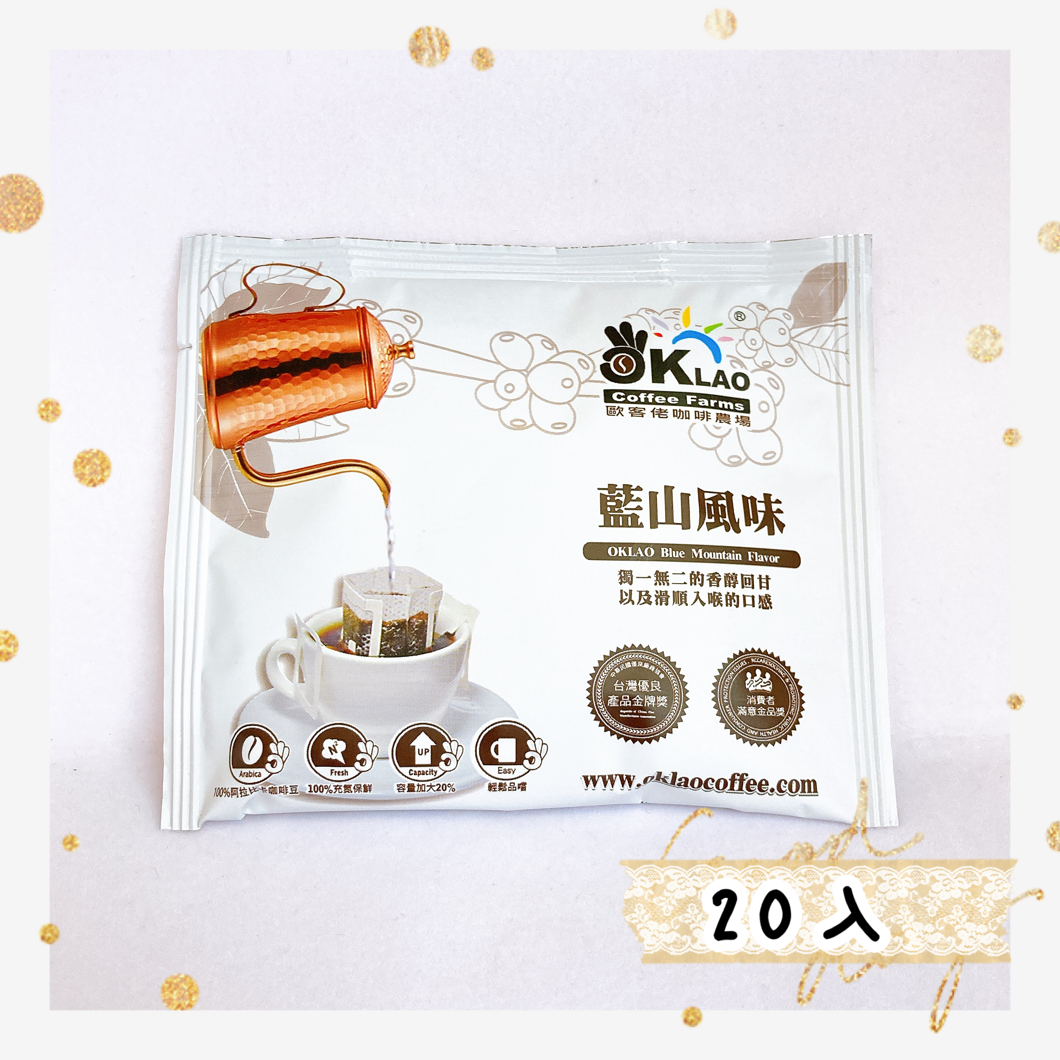 竂國歐客佬【特調藍山咖啡】掛耳禮盒(20入)