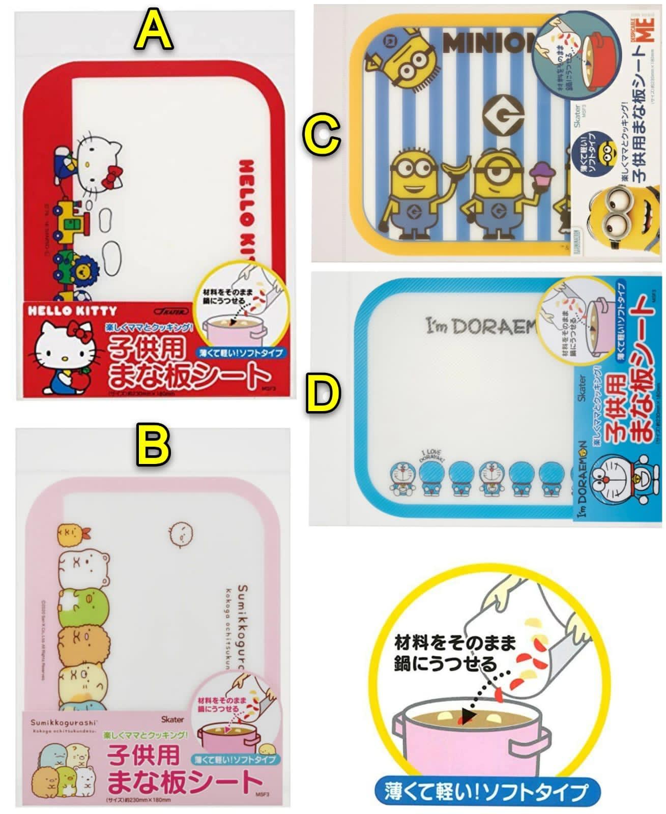 日本卡通耐熱砧板