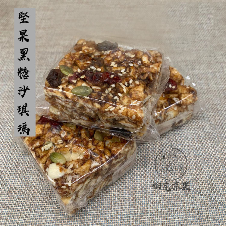 台灣堅果黑糖沙琪瑪