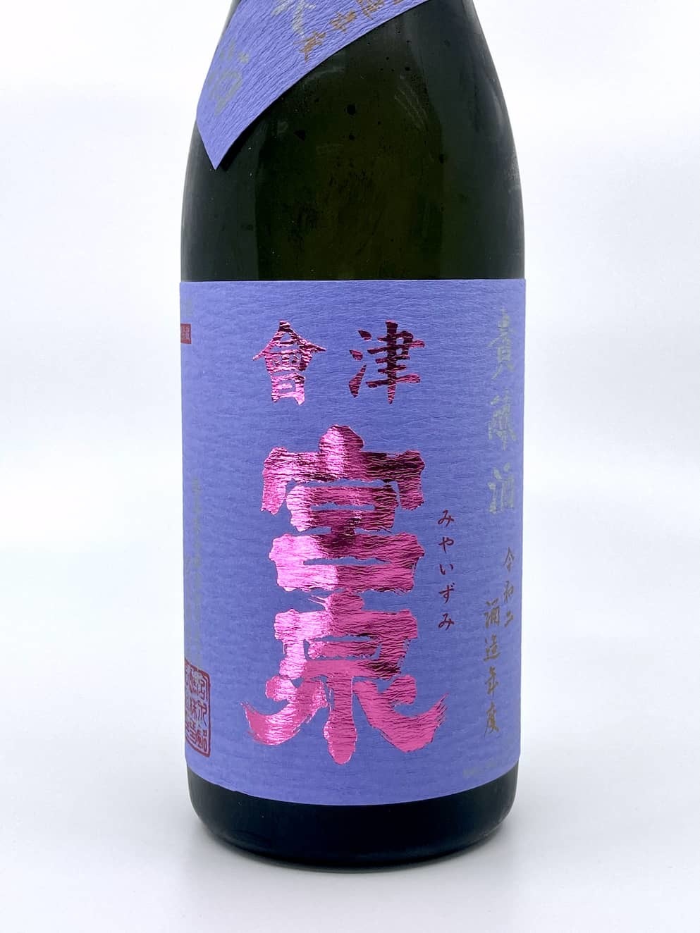 會津宮泉貴釀酒720ml | 酒蛙Sakewa | 日本酒專門店